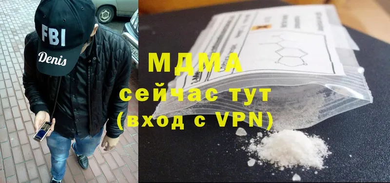 MDMA кристаллы Буй