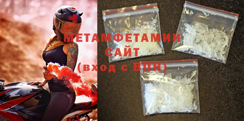 даркнет формула  Буй  Метамфетамин Methamphetamine  закладка 